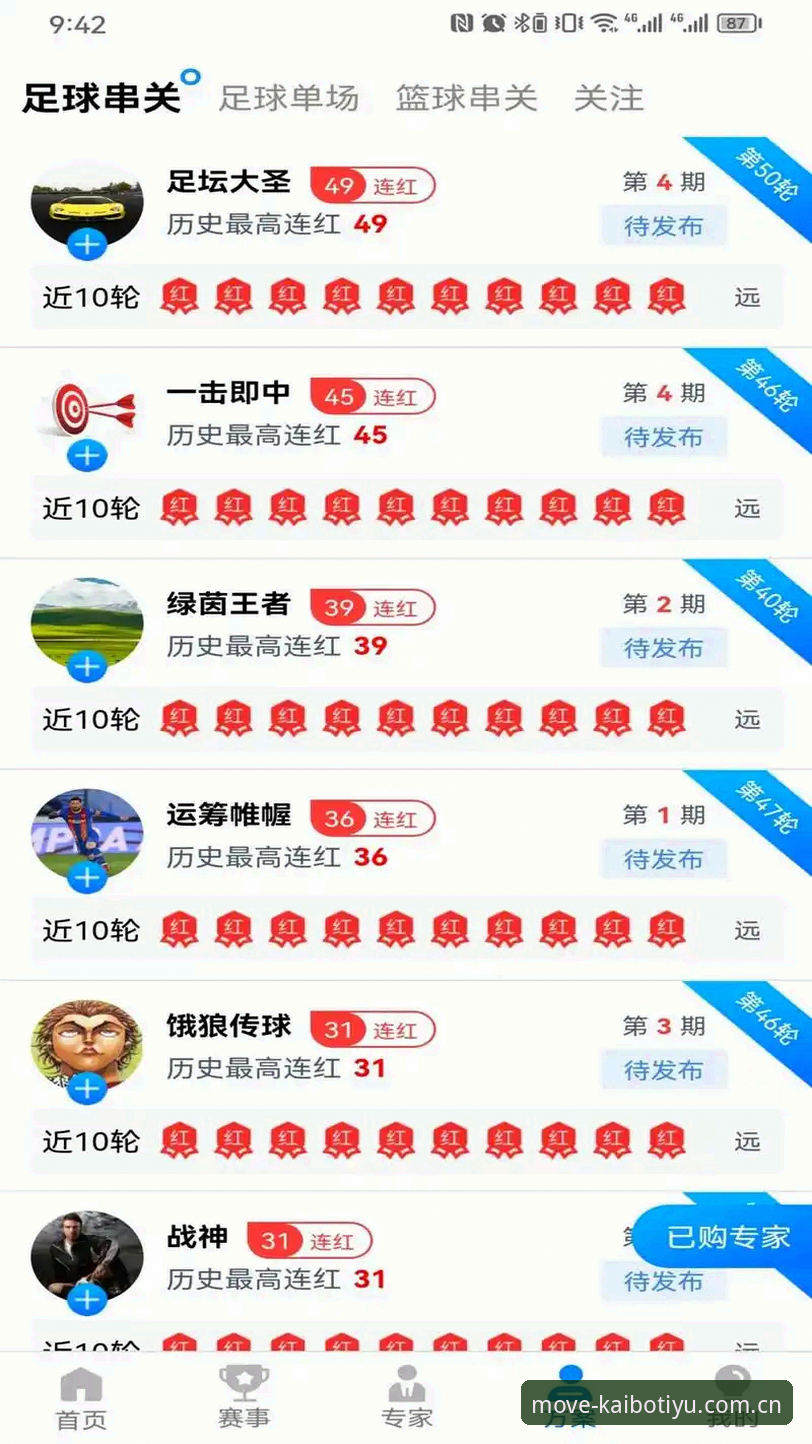 开博体育移动端平台最新动态：v2.0.2版本上线，破解登录与数据流畅痛点